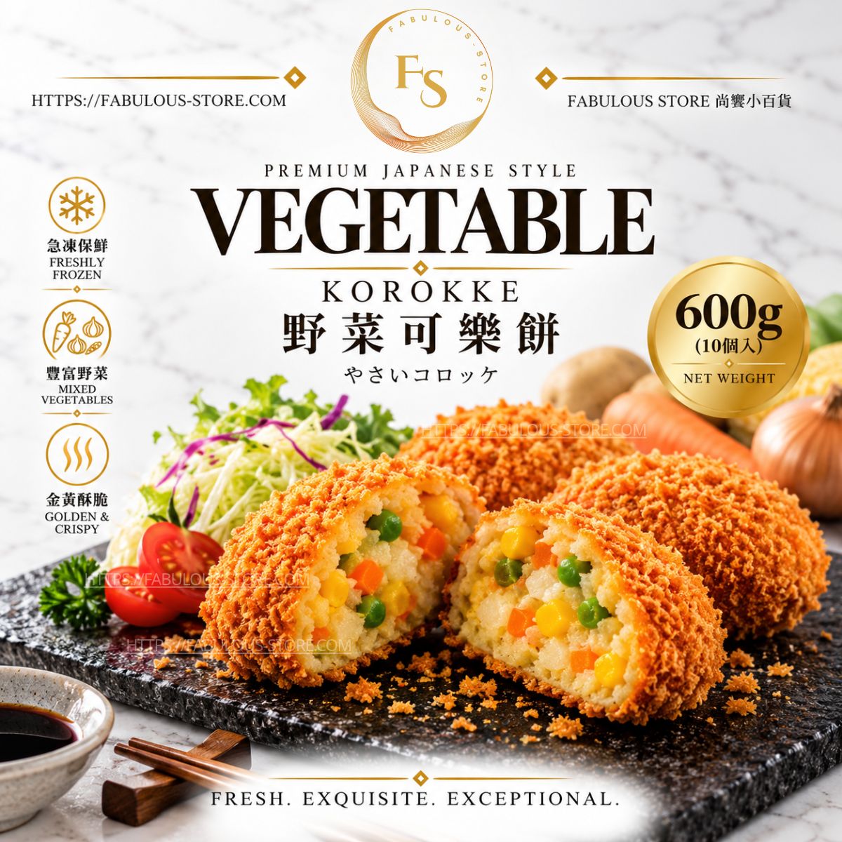 ❄️ 日本 DFK 野菜可樂餅 600g(10件裝)(賞味期:21 Apr 2027) - 冷凍食品