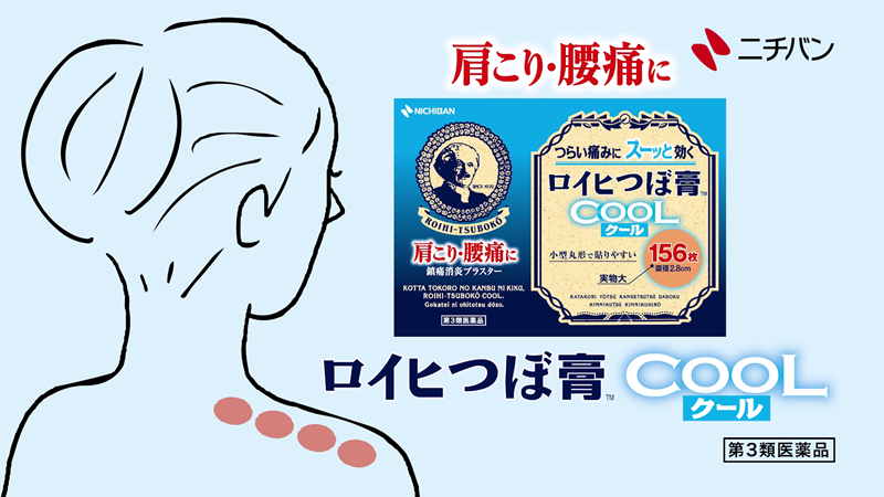 日本直送 Nichiban 岡山大鵬製藥 涼感穴位消炎止痛貼 ( 156枚)