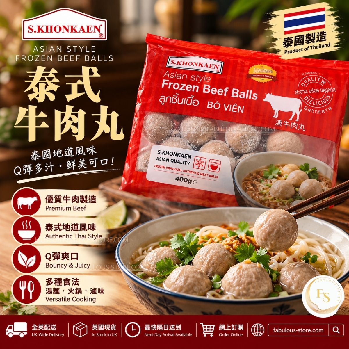 Thai S.KHONKAEN Asian Style Frozen Beef Balls 400g | Thai Beef Meatballs (BBD: Nov 2027 )- Frozen Food