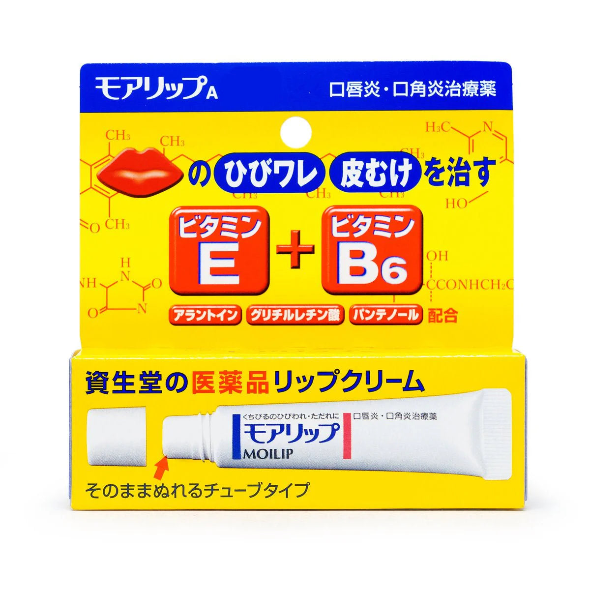 日本直送 日本資生堂 MOILIP 藥用潤唇膏