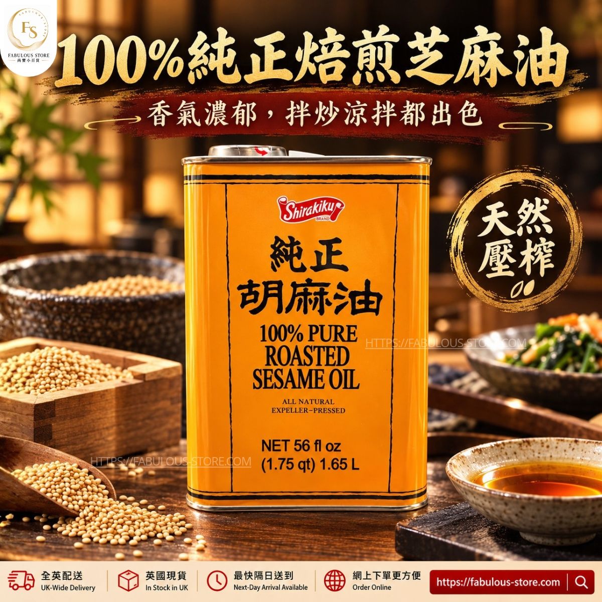 Japan Shirakiku Pure Roasted Sesame Oil 1.65L (Bulk Size) (Best Before: Dec 2028) - Please note that the box may be compressed and deformed during shipping.