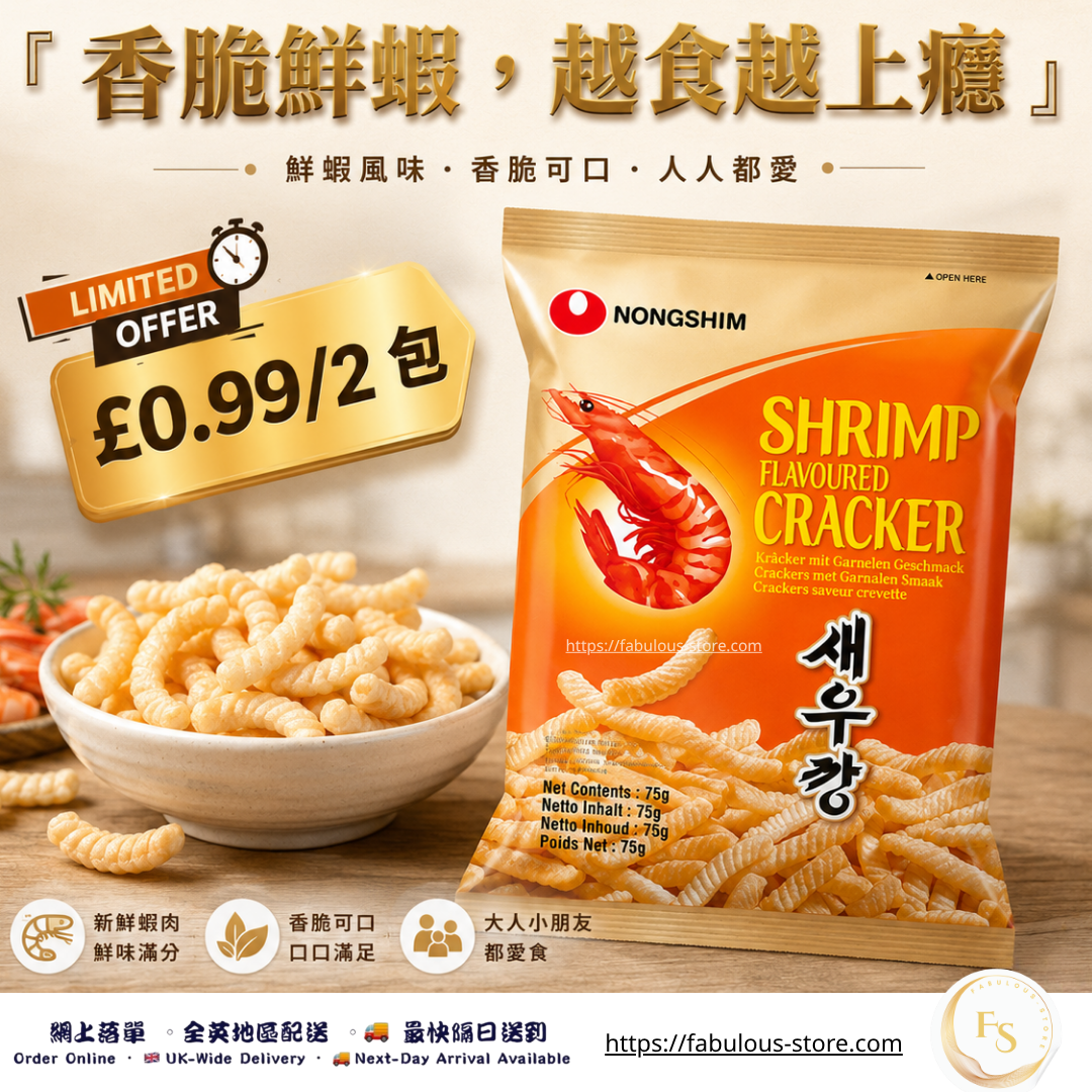 韓國 農心蝦條( 75g x 2包 )|原箱優惠(賞味期:10 Sep 2026 )