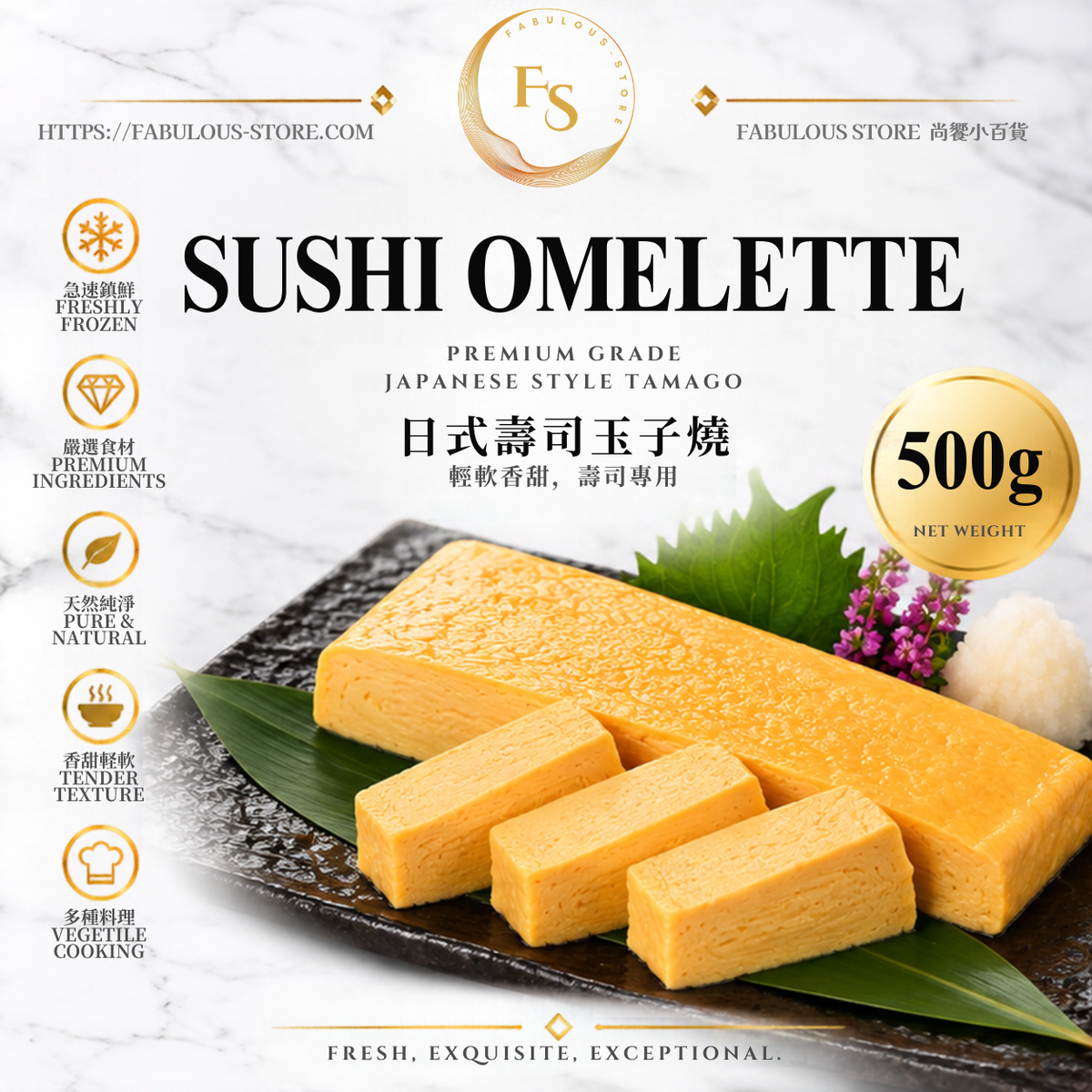 ❄️ Sushi Omelette Tamagoyaki 500g(BBD:Feb 2028) - Frozen Food