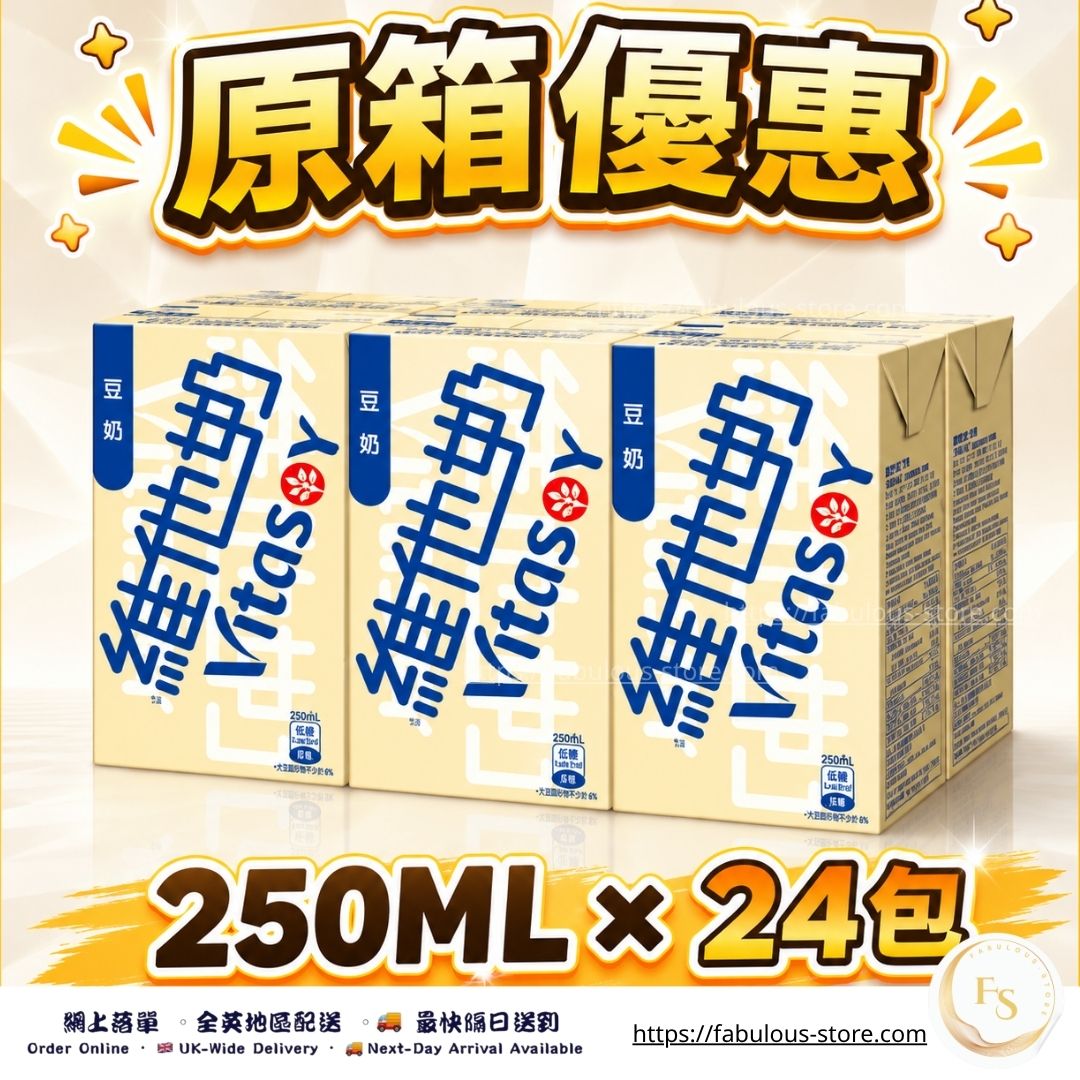 香港 維他 - 維他奶 ( 原味豆奶 ) - 250ML x 24包 (原箱優惠 )(賞味期 :Aug 2026 )