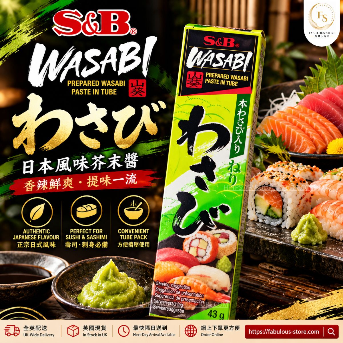 Japan S&B Prepared Wasabi Paste 43g | Japanese Horseradish & Wasabi Sauce | Sushi & Sashimi Condiment (BBD:Jul 2027)