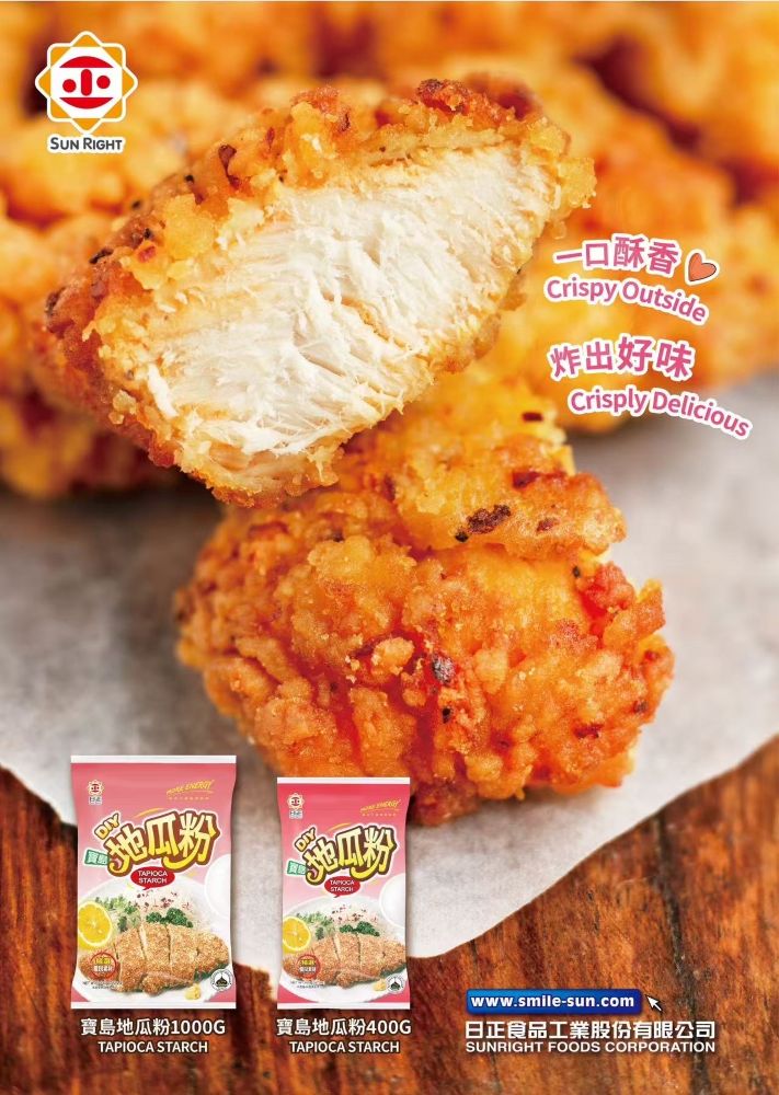 台灣 日正 寶島地瓜粉 (木薯粉) ( 400g )