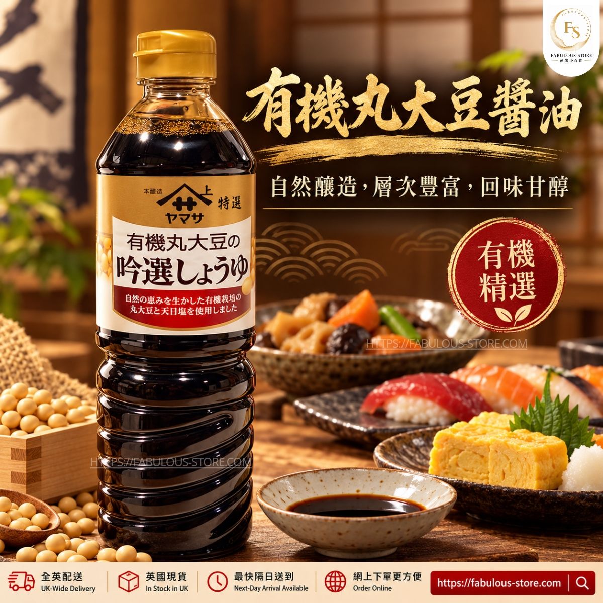 Japan Yamasa Ginsen Soy Sauce with Organic Whole Soybeans 1L(BBD:Oct 2027)