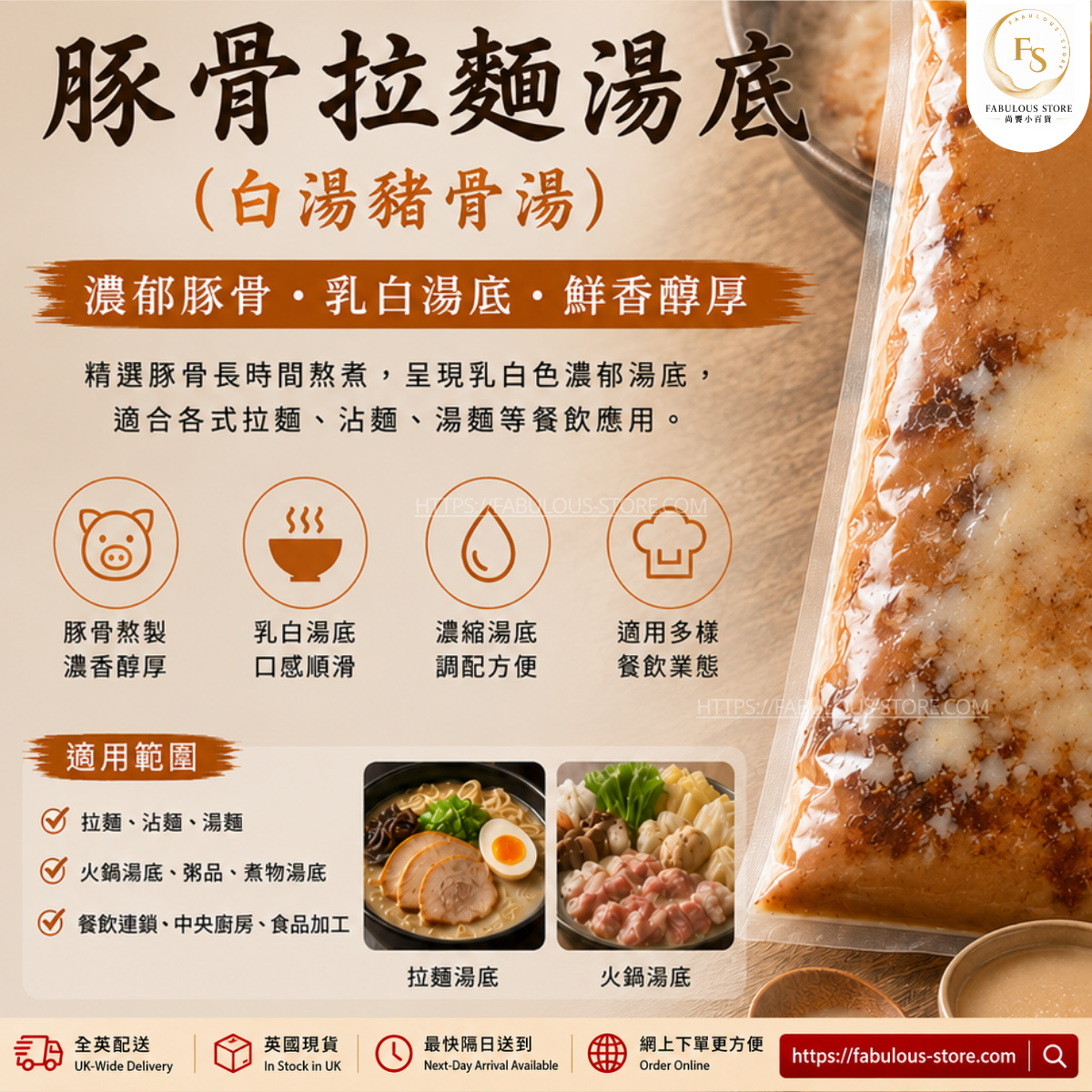 Japanese Ariake Tonkotsu Ramen Soup (White Pork Soup・Catering Pack)|Belgium|1kg (BBD: Mar 2027)