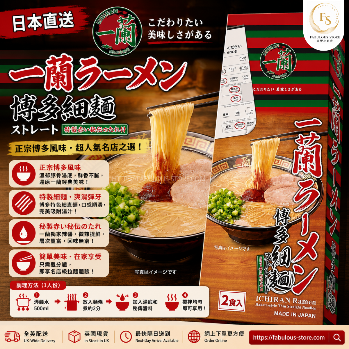 日本 一蘭拉麵 博多細麵 ( 2入 )(賞味期:Feb 2027 )