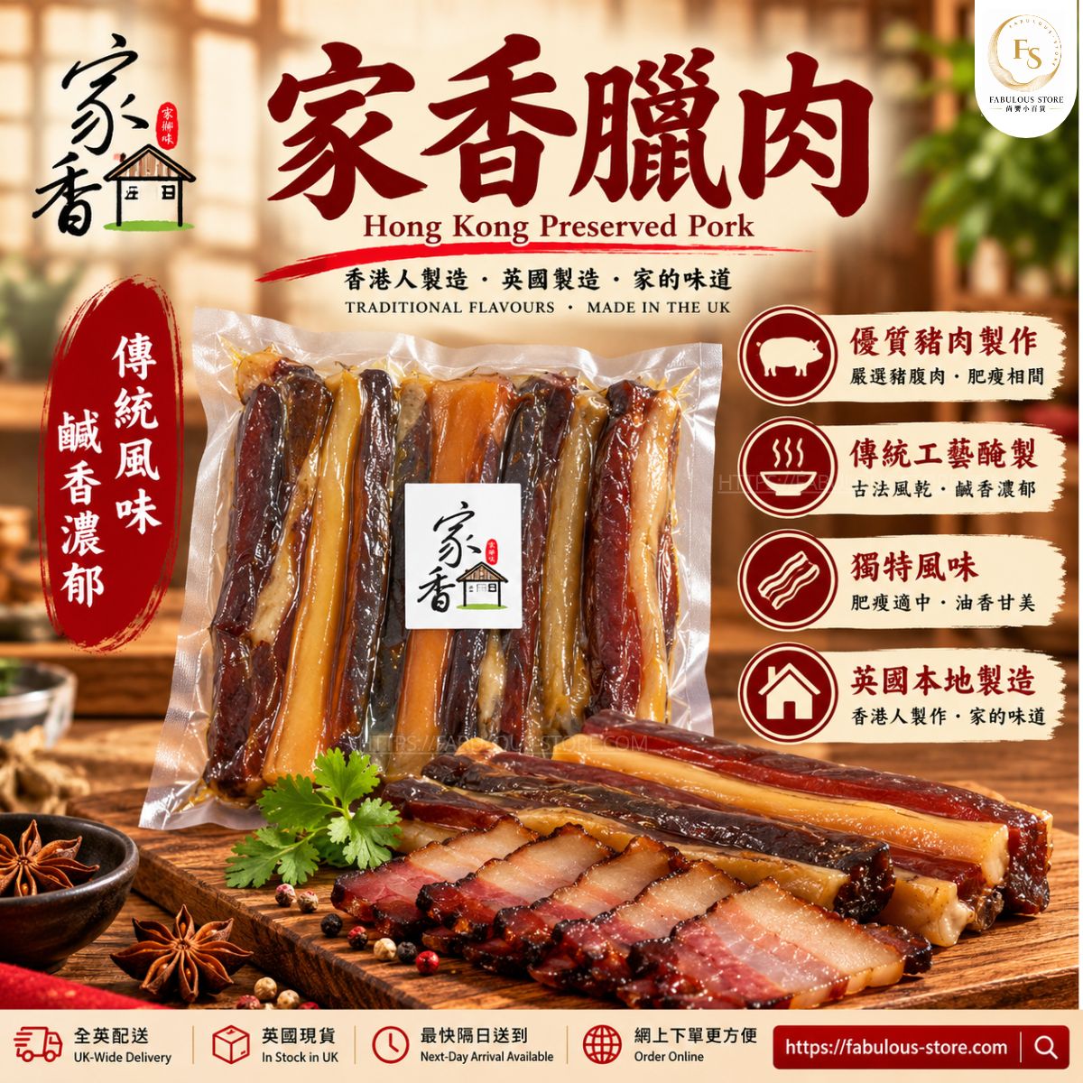 Homeplacekitchen Chinese Sausage 300g | Hong Kong-Style Cured Meat | Made in the UK (BBD : Apr 2027)