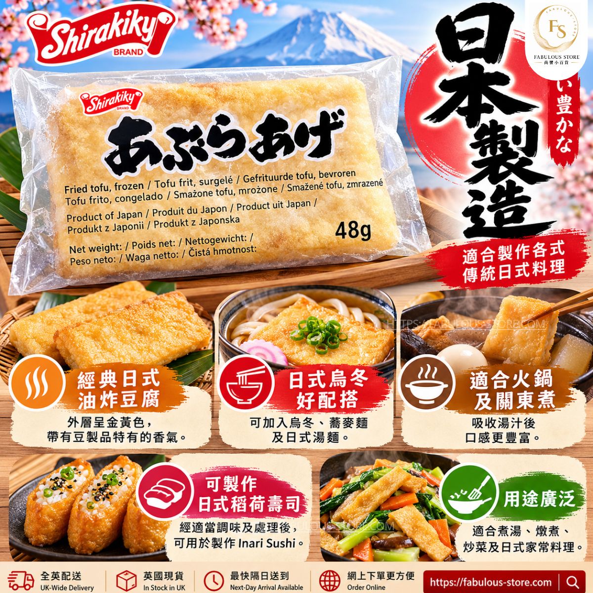 Japanese Aburaage Tofu Pouch | Fried Bean Curd | Frozen Fried Tofu ( 48g - 3pcs)