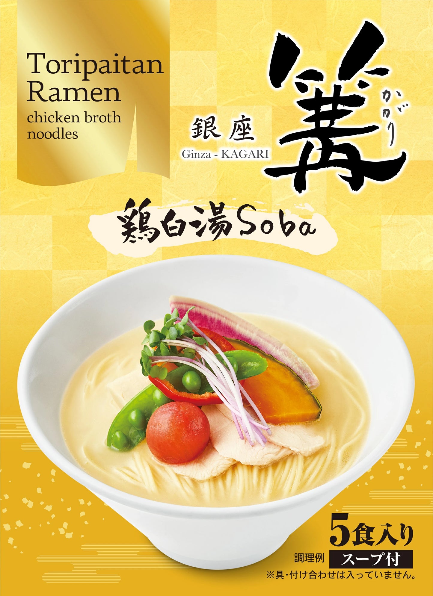 日本直送 🍜銀座篝 濃厚雞白湯拉麵 - 5餐套餐 🍜