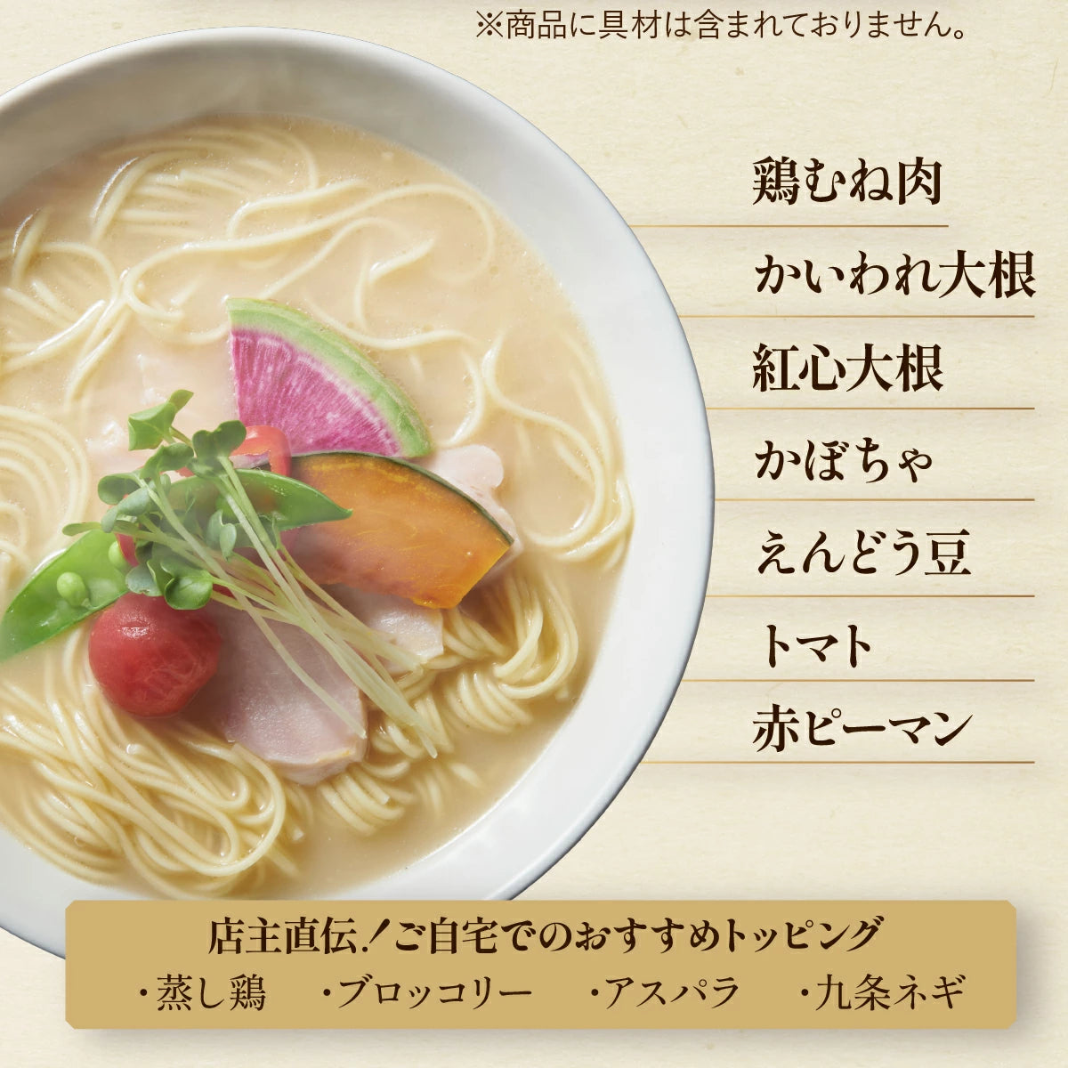 日本直送 🍜銀座篝 濃厚雞白湯拉麵 - 5餐套餐 🍜