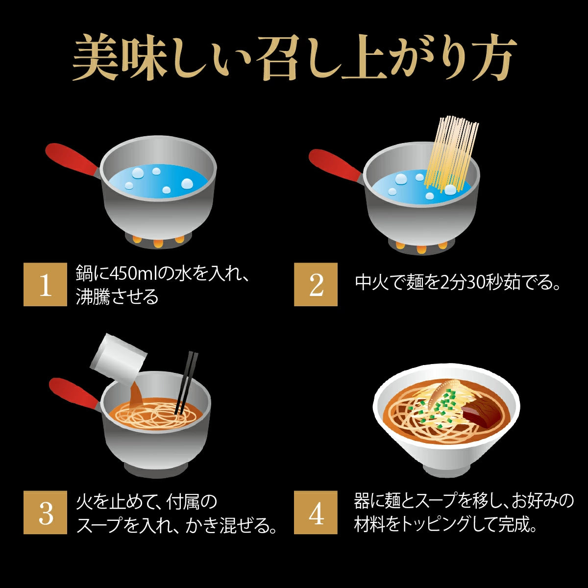 日本直送 🍜銀座篝 濃厚雞白湯拉麵 - 5餐套餐 🍜