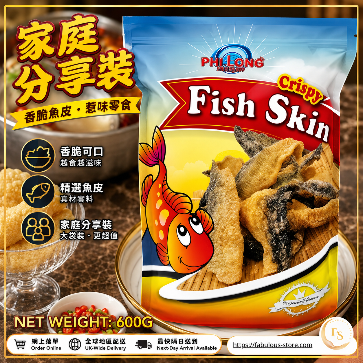 越南 飛龍 香脆炸魚皮 ( 原味 ) - 家庭裝 600g ( 賞味期:23 Sep 2026 )