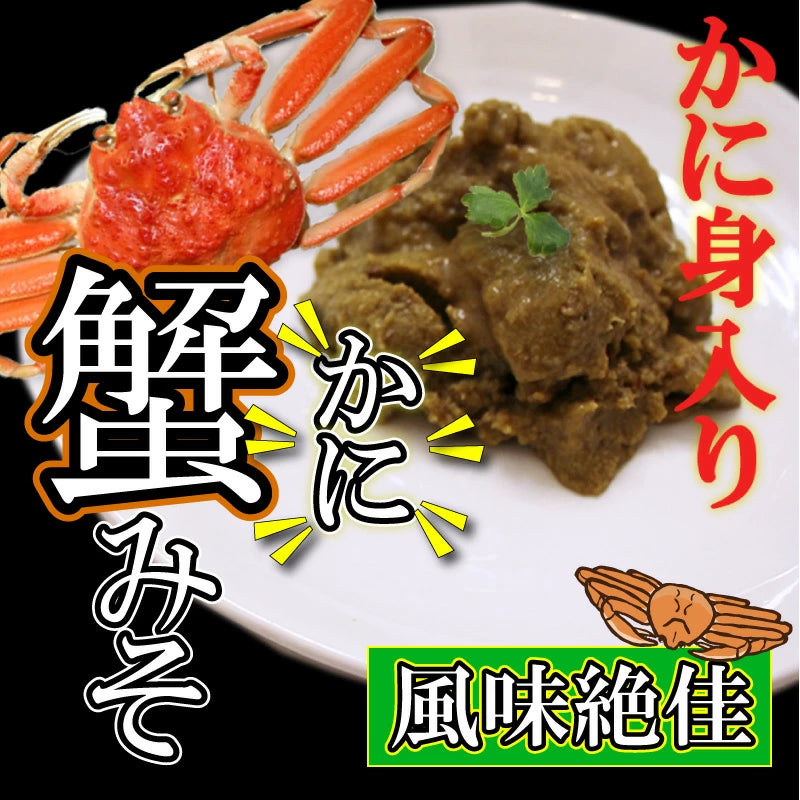 ๐ฏ๐ต Japan Premium Crab Meat & Crab Miso Paste (90g ร 5 cans)
