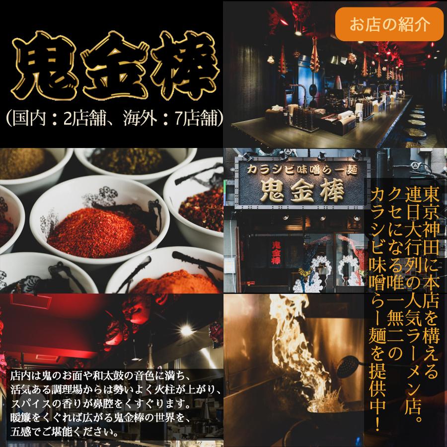 日本直送 Costco 鬼金棒 激辛味噌拉麵(Kikanbo Spicy Miso Ramen)10食入
