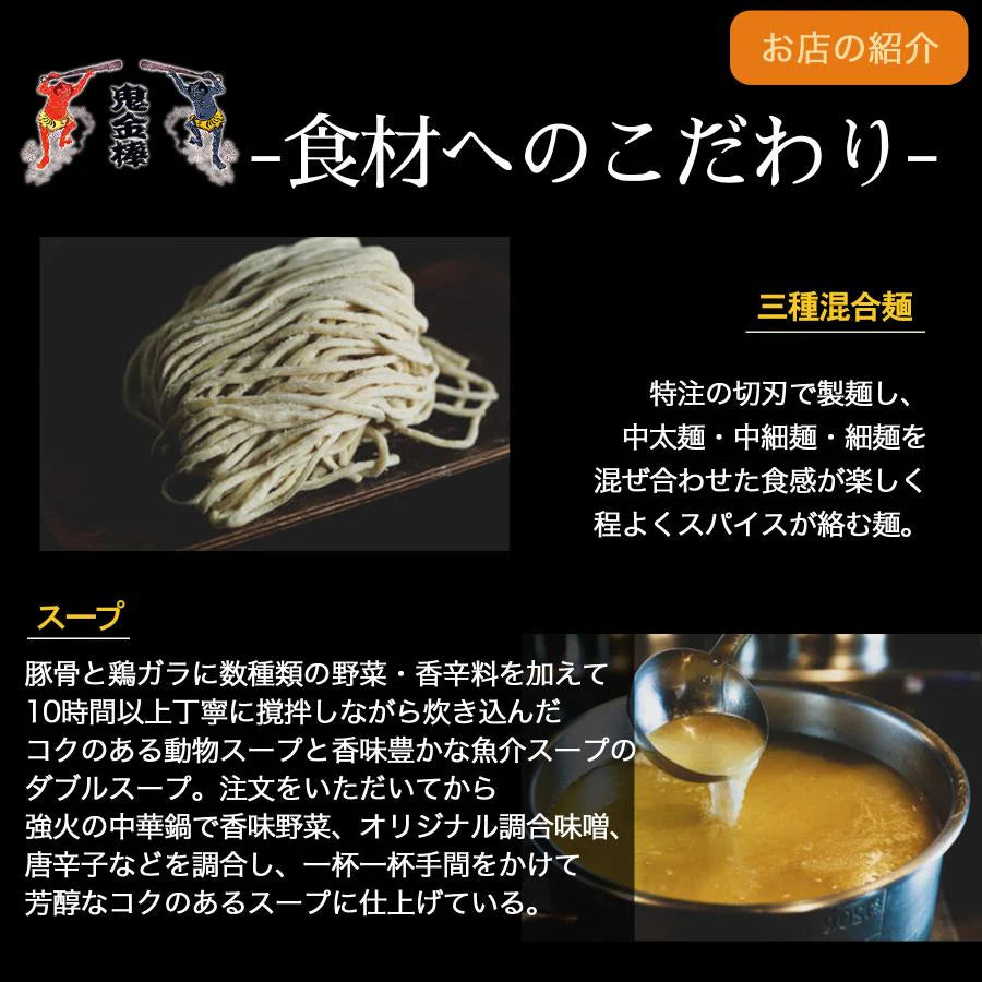 日本直送 Costco 鬼金棒 激辛味噌拉麵(Kikanbo Spicy Miso Ramen)10食入
