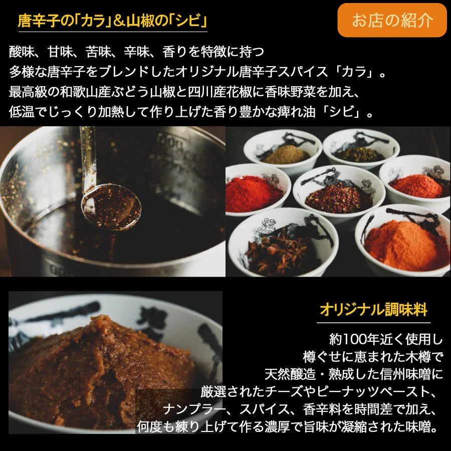 日本直送 Costco 鬼金棒 激辛味噌拉麵(Kikanbo Spicy Miso Ramen)10食入