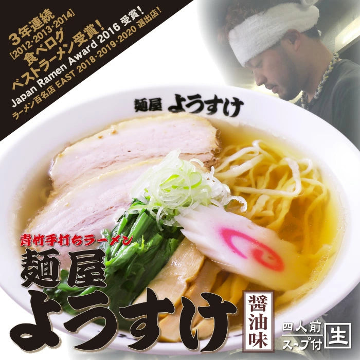 日本直送 Menya Yosuke 佐野拉麵 醬油湯 ( 4份 )
