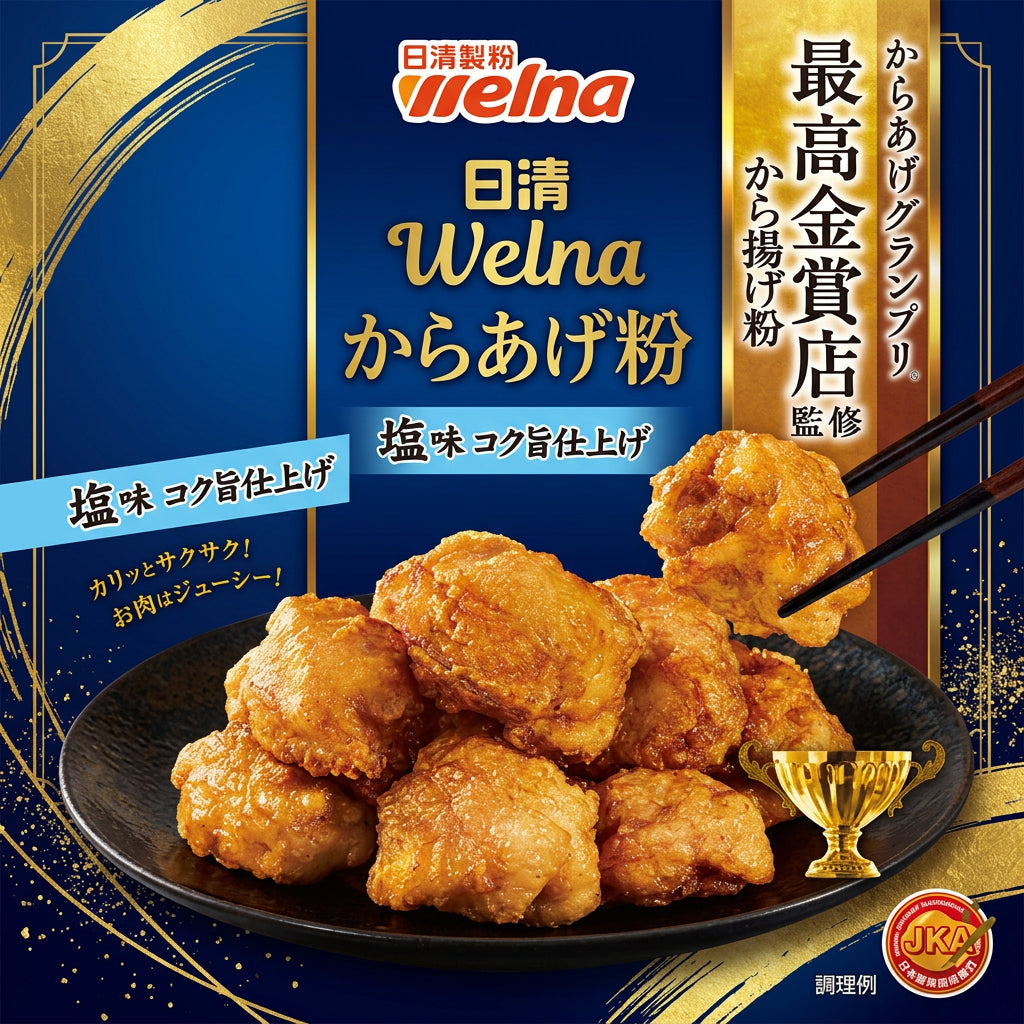 日本 日清 Nissin 名店監修 金賞炸雞粉 鹽味調味粉 100g (賞味期:Oct 2027 )