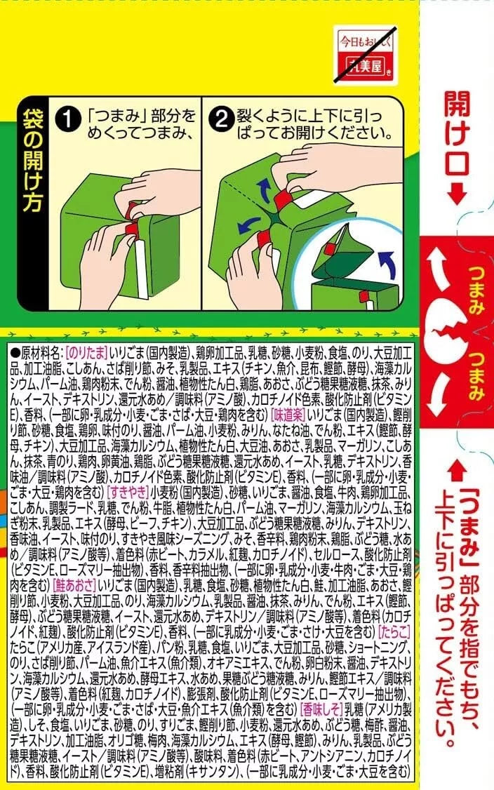 日本直送 丸美屋 米飯調味料 香松 飯素 迷你包裝 ( 20包 )