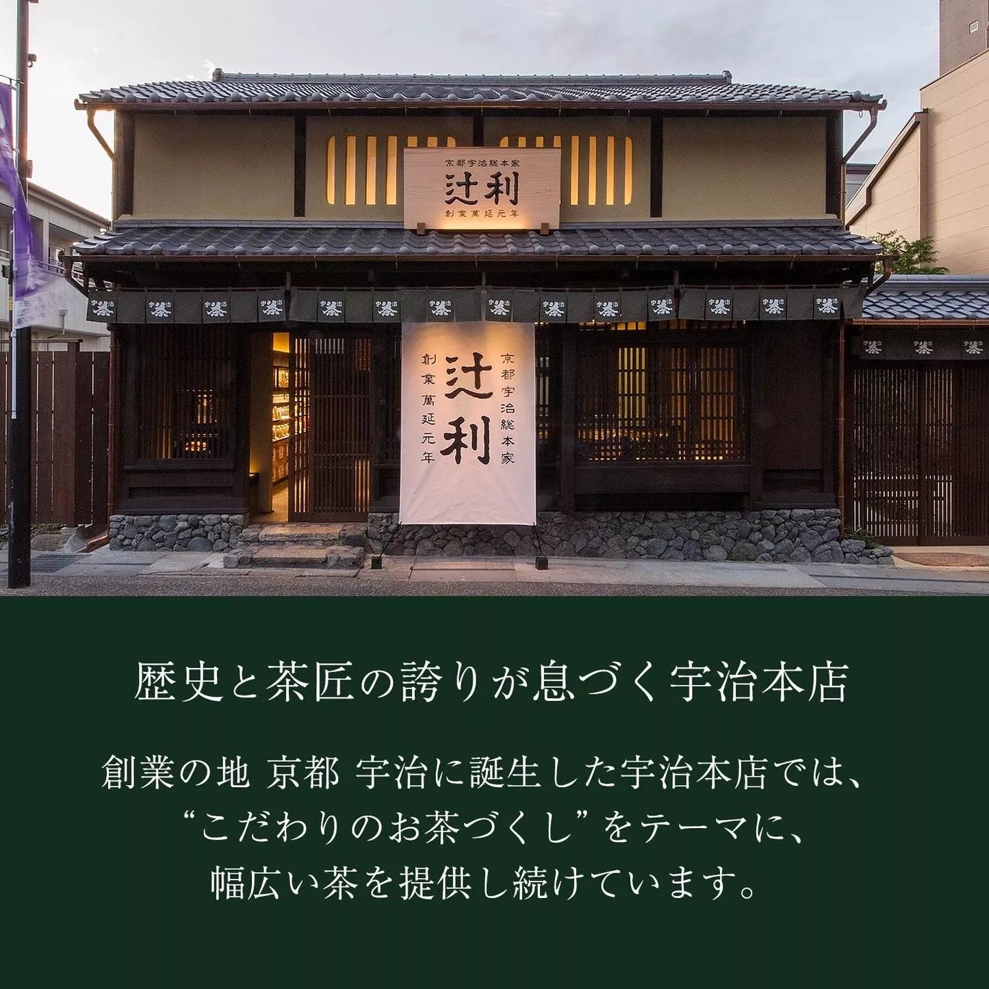 🏯 日本直送 京都辻利宇治抹奶茶 綠茶 (Tsujiri Matcha Milk) 190g