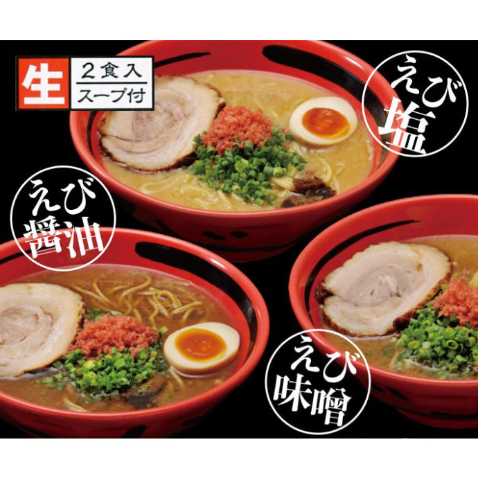 日本直送 一幻拉麵 ( 蝦醬油、蝦鹽味、蝦味噌) (6人份)