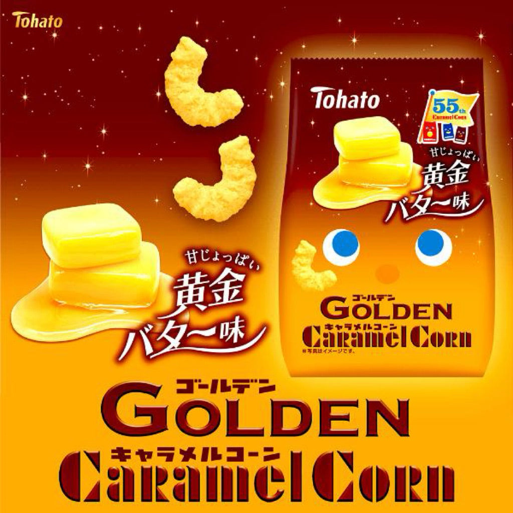 日本 桃哈多 黄金黄油味焦糖粟米脆條 (55g ) (賞味期 :Sep 2026 )