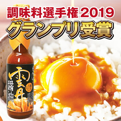 日本直送 🍶 北海道雲丹醬油 - 海膽精華