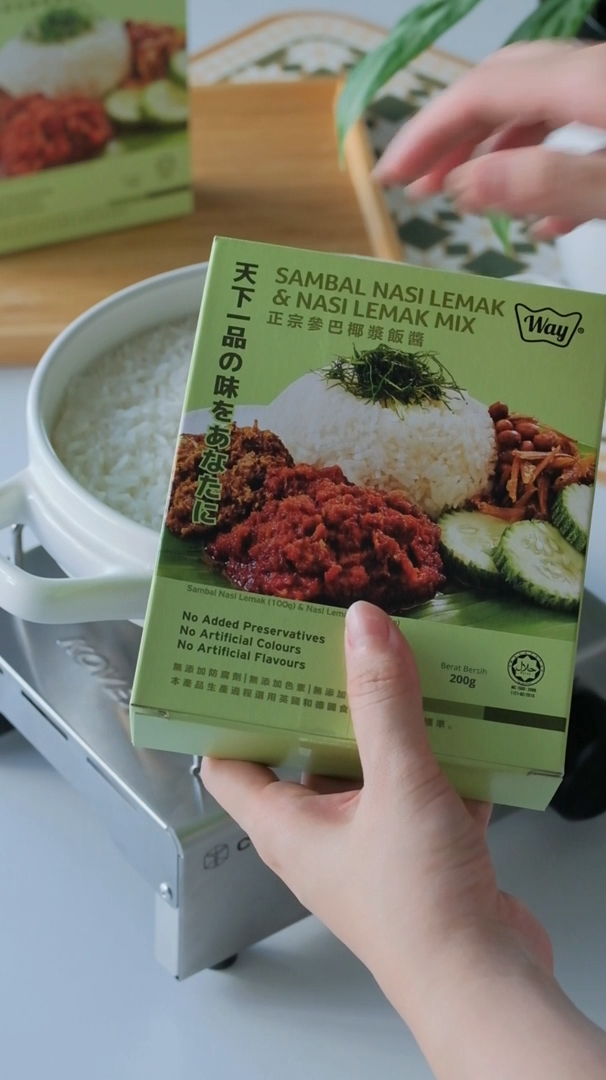 馬來西亞直送 Way 正宗參巴椰漿飯醬(200g)🥥(2 in 1 套裝 )