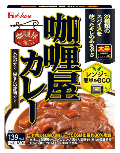 日本直送  咖喱屋大辛牛肉咖喱 🌶️🔥