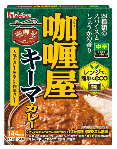 日本直送  咖喱屋中辛雞肉絞肉咖喱 🍛✨