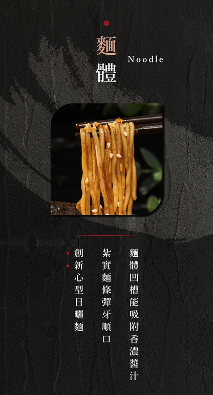 Taiwan KUNG FU NOODLES – Premium Sesame Paste with Sichuan Pepper Oil (3 packs)