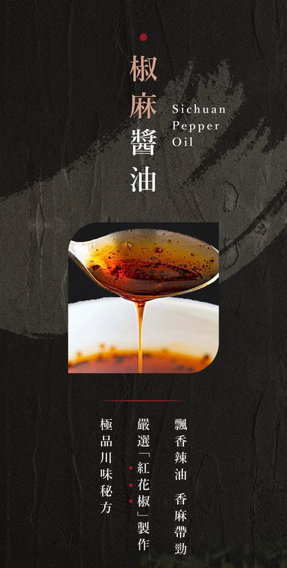 Taiwan KUNG FU NOODLES – Premium Sesame Paste with Sichuan Pepper Oil (3 packs)