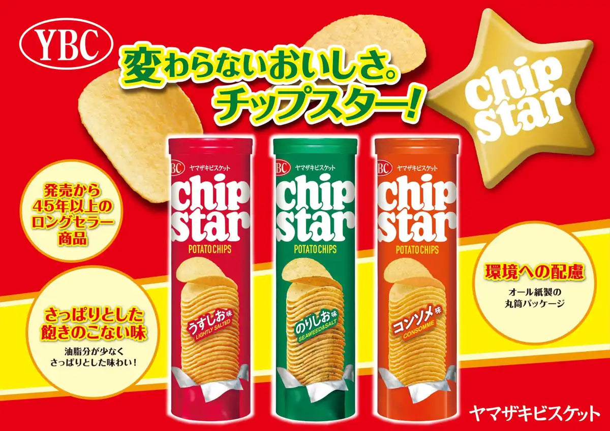 日本 YBC 日本梅子味薯片 （大筒裝 - 105g )  (賞味期 : Dec 2026 )