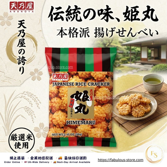 Japanese Rice Cracker Himemaru Soy Sauce Spicy 98g ( BBD:Sep 2026 )
