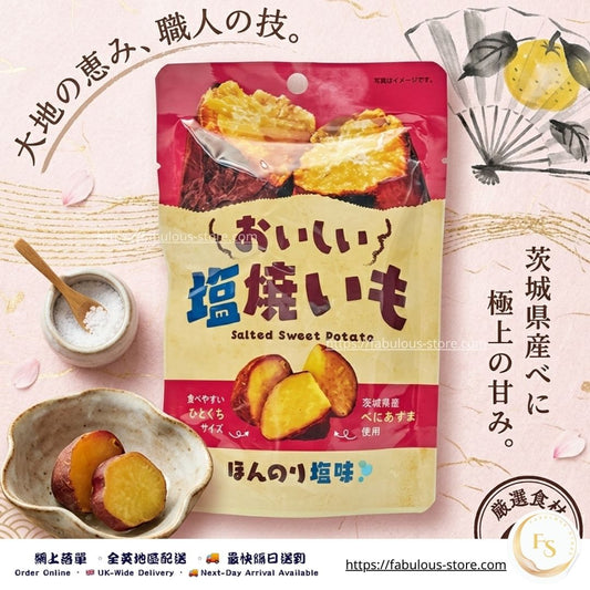 Japanese Salted Sweet Potato Snack 70g｜Ready-to-Eat Roasted Sweet Potato (BBD: Nov 2026)