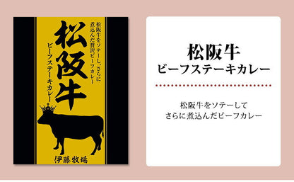 日本直送  響高級和牛咖哩三種套餐：近江牛、神戶牛、松阪牛 ( 一套 三包 ）