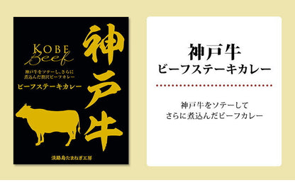 日本直送  響高級和牛咖哩三種套餐：近江牛、神戶牛、松阪牛 ( 一套 三包 ）