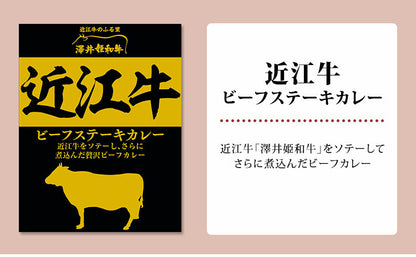 日本直送  響高級和牛咖哩三種套餐：近江牛、神戶牛、松阪牛 ( 一套 三包 ）