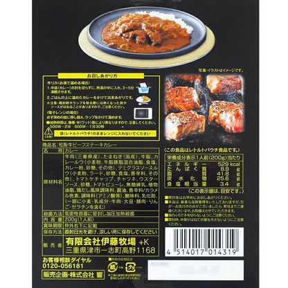 日本直送  響高級和牛咖哩三種套餐：近江牛、神戶牛、松阪牛 ( 一套 三包 ）