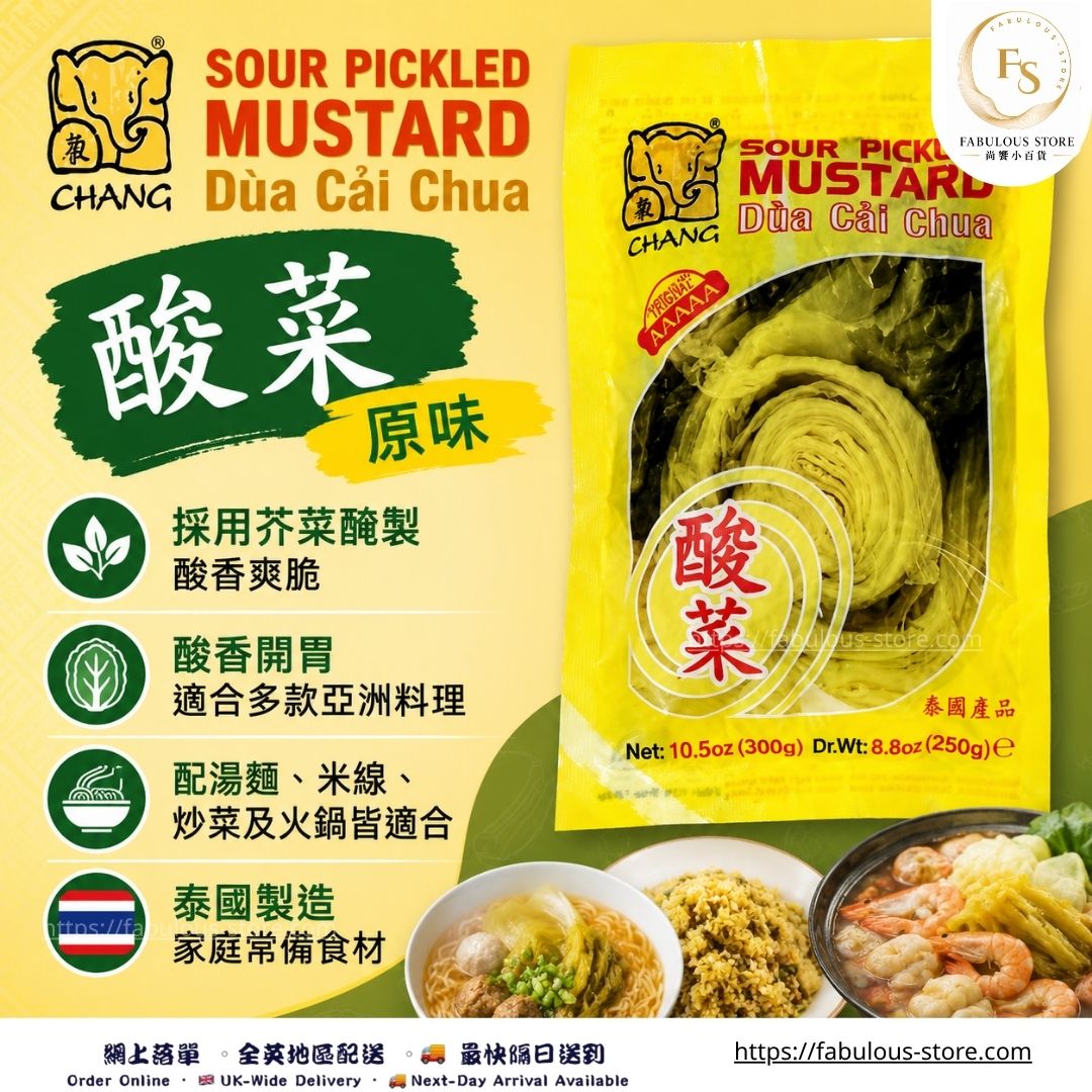 泰國 Chang 酸菜（原味）300g（賞味期：Mar 2028）