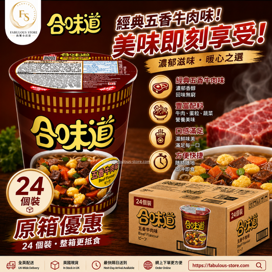 香港 日清 合味道杯麵 - 五香牛肉味 - 原箱 （24 杯 ）（賞味期：Mar 2027 ）