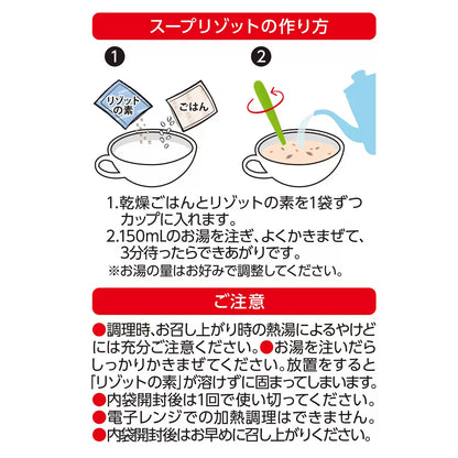 日本直送   Costco IRIS FOODS 濃郁三味即食湯泡燴飯套裝（21食入）