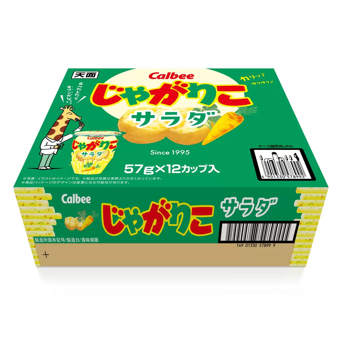 日本直送 Costco Calbee Jagariko 沙律口味薯薯條