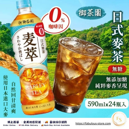 台灣 御茶園 麥萃無糖 日式麥茶 （ 590ml x 12 支 ）（賞味期：Apr 2026 ）