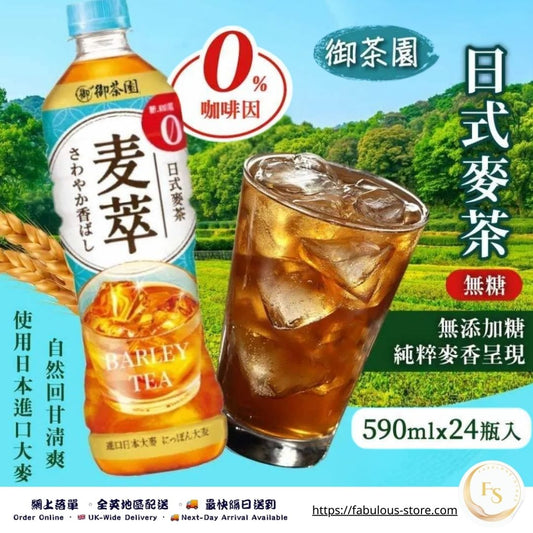 台灣 御茶園 麥萃無糖 日式麥茶 （ 590ml x 12 支 ）（賞味期：Apr 2026 ）