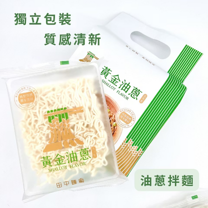 Taiwan Tanaka Noodles Golden Shallot Dry Noodles (4 Packs, 440g)