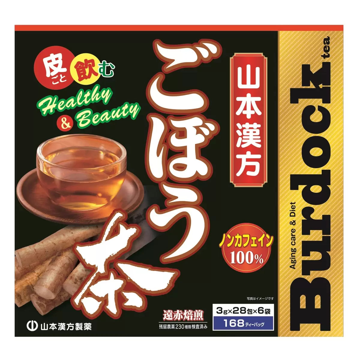 日本直送 Costco 山本漢方 100% 牛蒡茶 3g x 168包